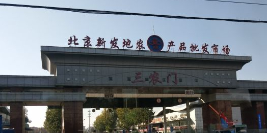 北京市丰台区南苑西路