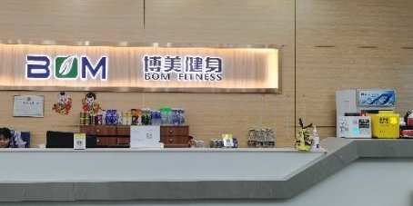 博美浩泰游泳(伊电园店)