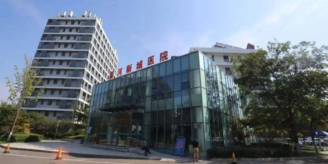 济宁市第一人民医院医疗集团(济宁高新区蓼河新城医院)