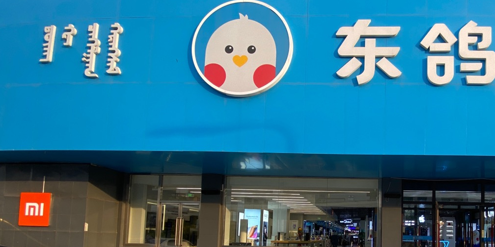 小米然之(鼓楼东鸽店)