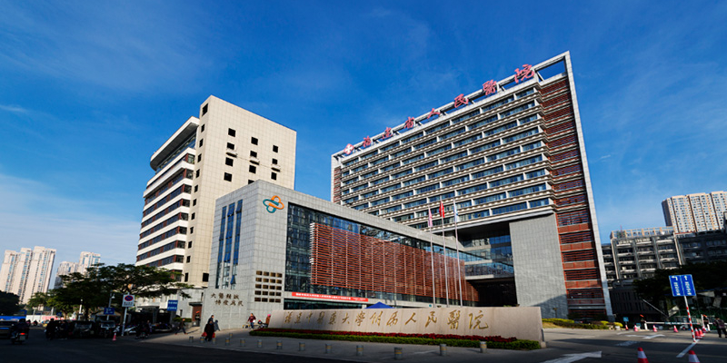 福建中医药大学附属人民医院-门诊部