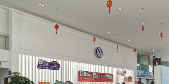 佛山市瀚众汽车贸易服务有限公司(南庄店)