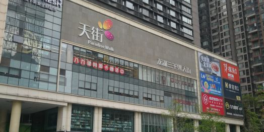 龙湖三千集
