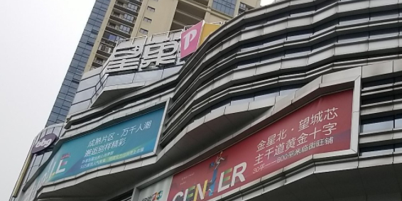 星巢PARK