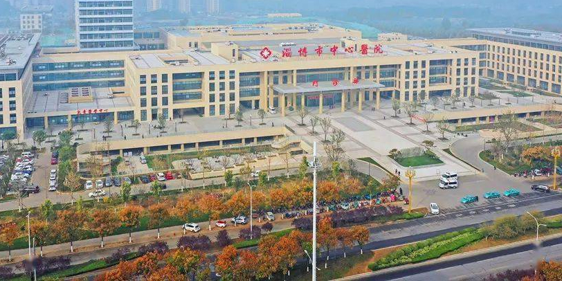 淄博市中心医院(西院区)