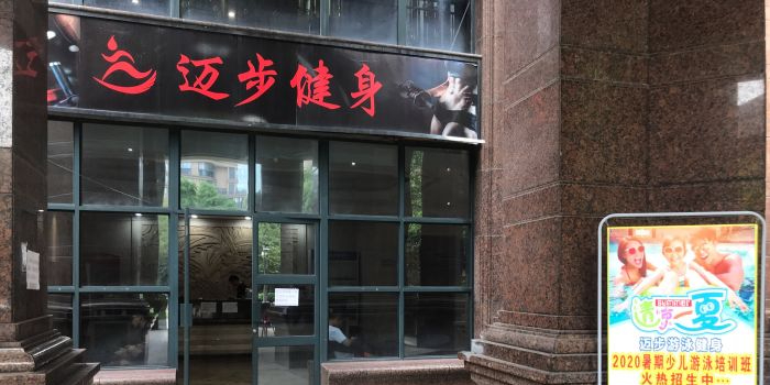 迈步游戏健身