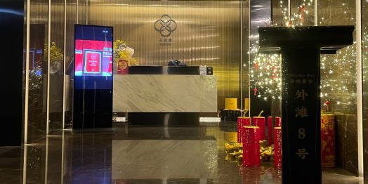 外滩8号whisky bar(金延大厦店)