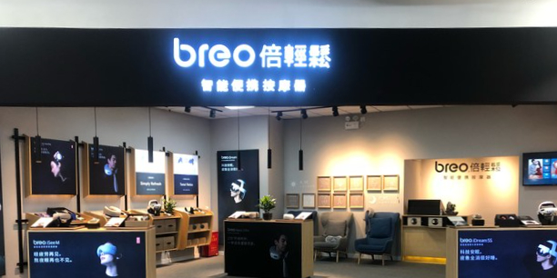 倍轻松(北京石景山山姆店)