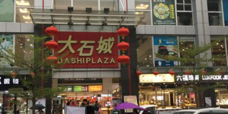 大石城