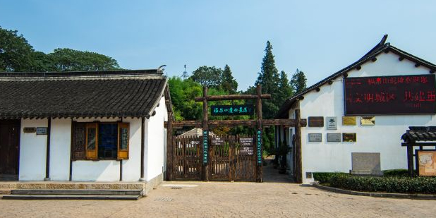 福泉山遗址景区