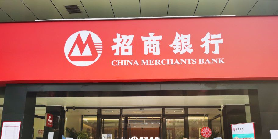 招商银行(北京昌平支行)