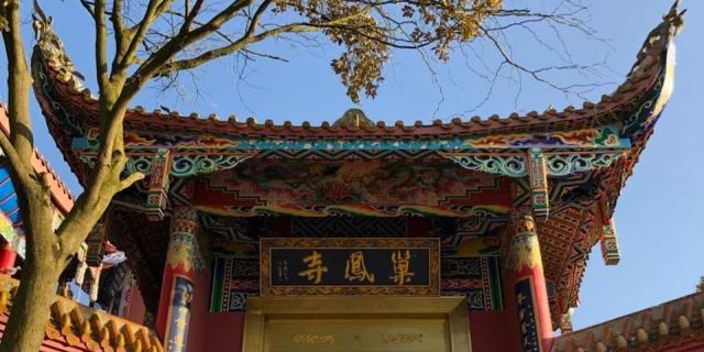 巢凤寺