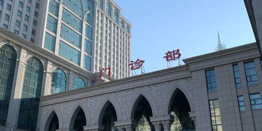 哈尔滨医科大学附属第四医院-门诊部