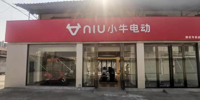 小牛电动车(东三街店)