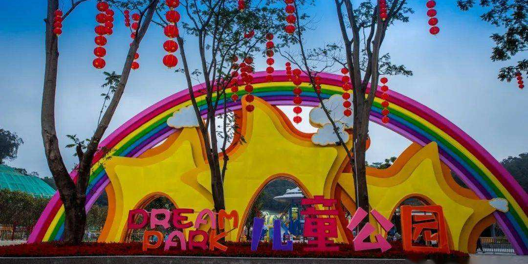 江门儿童公园-梦主题游乐区
