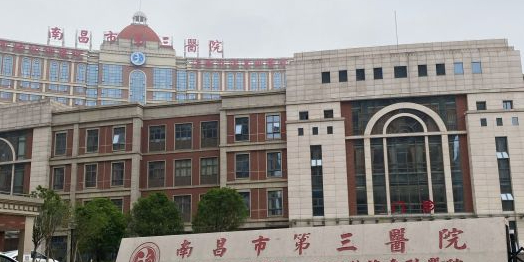 南昌市人民医院(朝阳院区)