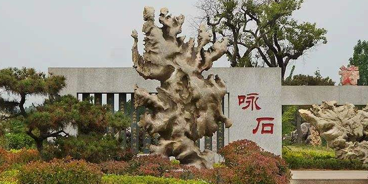 德百qi观赏园