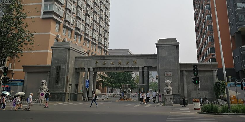 中国地质大学城(北京)-北门