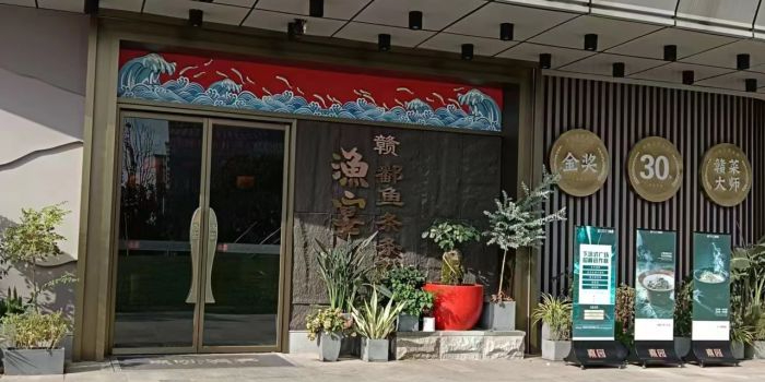 土菜蔡·河鲜土菜(凤凰西大道店)