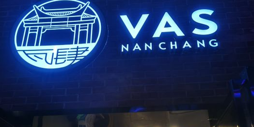 瓦肆VAS NANCHANG