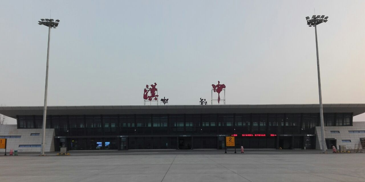 汉中城固机场