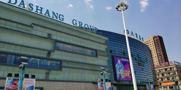 乘风新玛特购物休闲广场