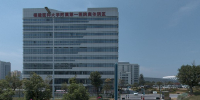 福建省皮肤病院-中西医结合皮肤科门诊