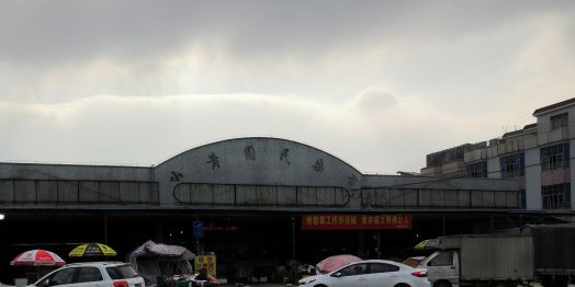 领篮鲜生小黄圃现代街市