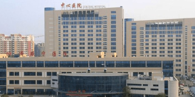 咸宁市中心医院