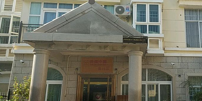 广西喜月家月子会所(新天地旗舰店)