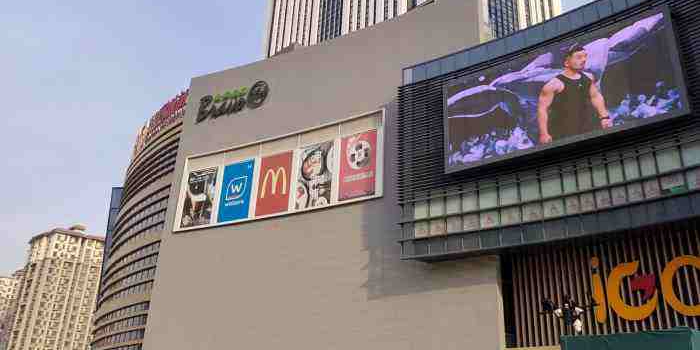 固安尚品爱购城市广场