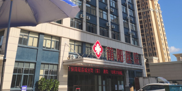莆阳医院