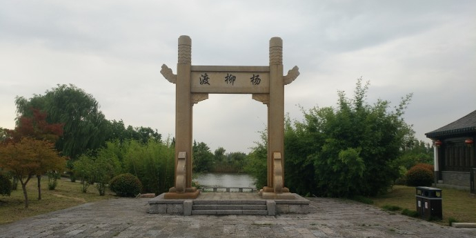 南京杨柳湖风景区