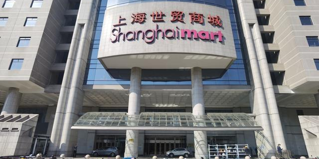 上海世贸商城
