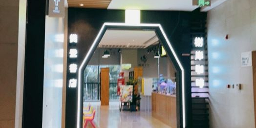 樊登书店(龙湖络绎店)