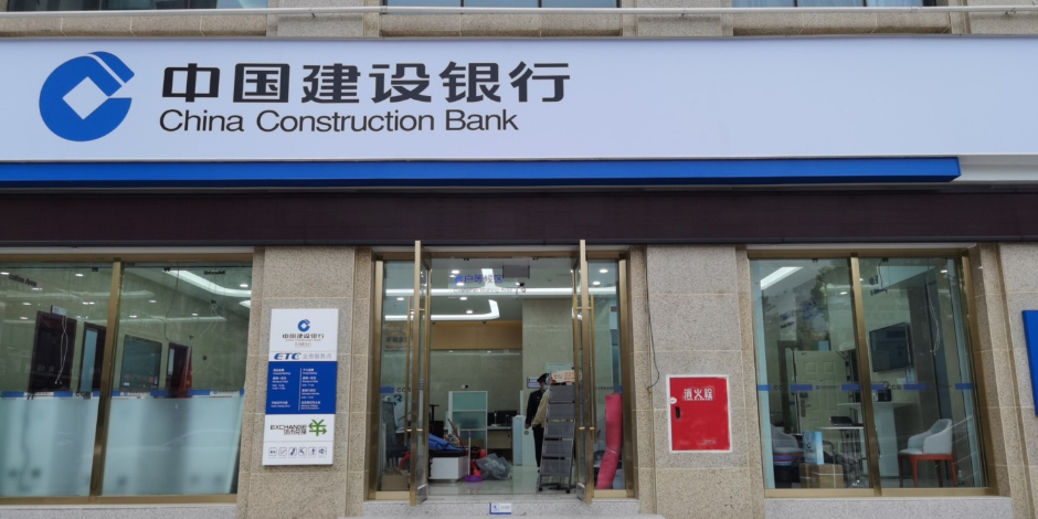 中国仙哞畦建设银行(汇南路支行)