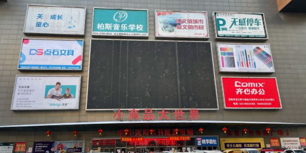 小商品大世界(龙之梦店)