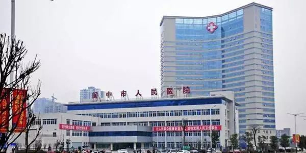 阆中市人民医院(七里院区)