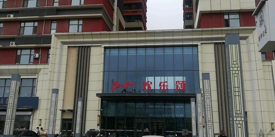 长春欢乐城公寓(福州街分店)