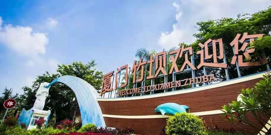 竹坝南洋风情度假区