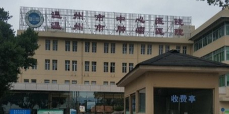 温州市中心医院(双屿院区)