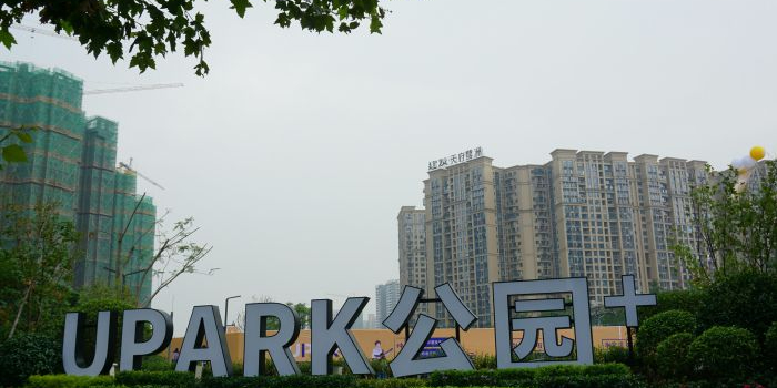 UPARK公园