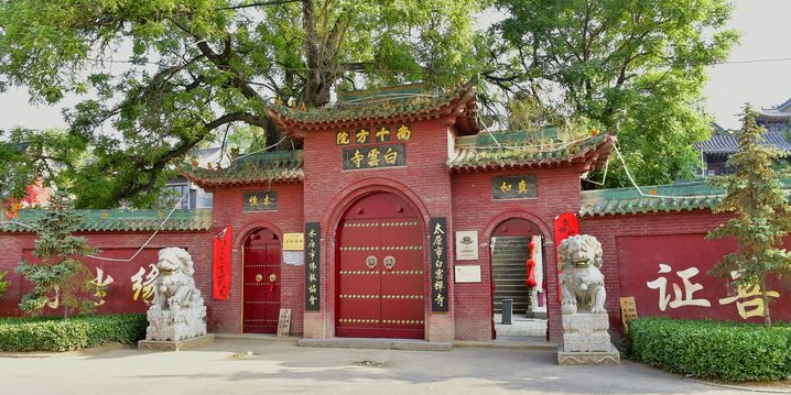 白芸寺