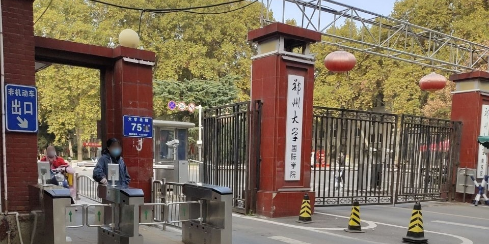 郑州大学(南校区-东门