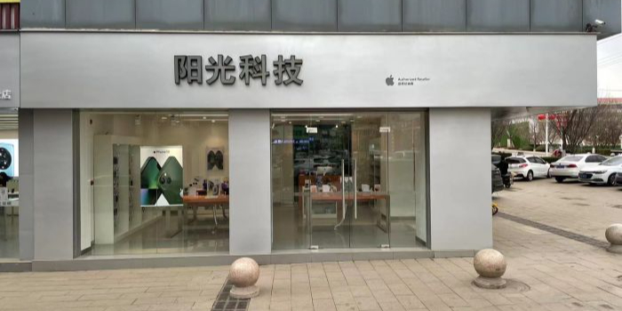 Apple授权专营店-沁源县新天地店