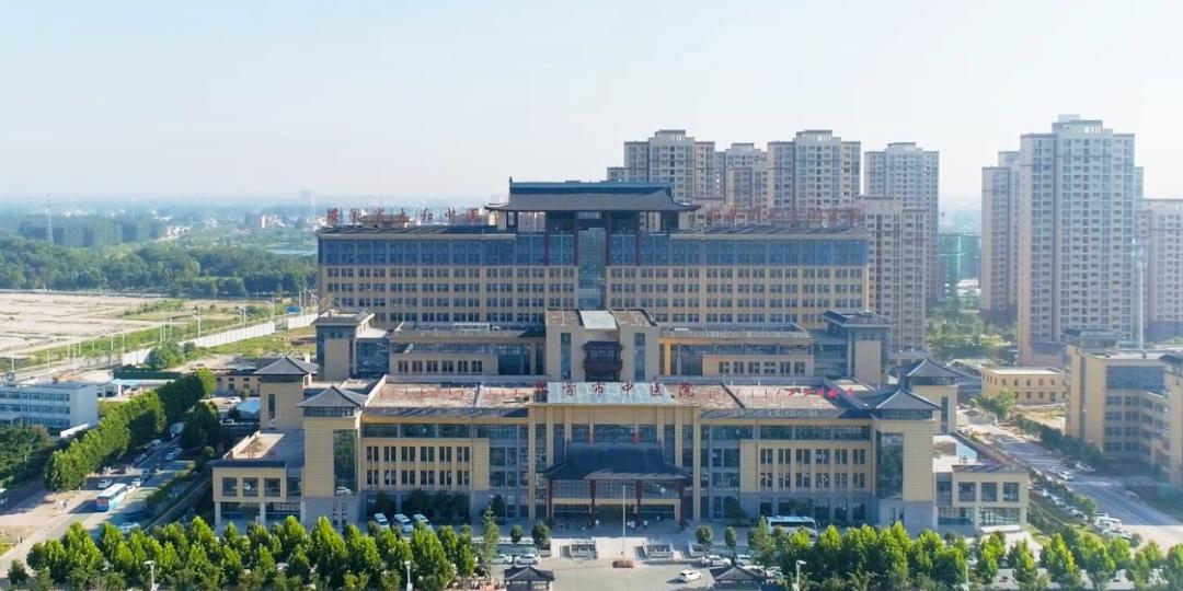 界首市中医院