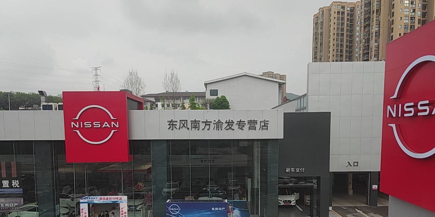 重庆动风南方渝发