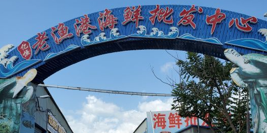 三亚海鲜批发(亿恒购物中心店)