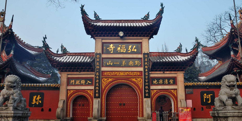 弘福寺