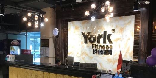 茗豪国际酒店5F-悦客会健身中心